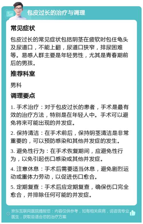 当兵包皮过长怎么办?别让“小麻烦”影响军营大梦想!