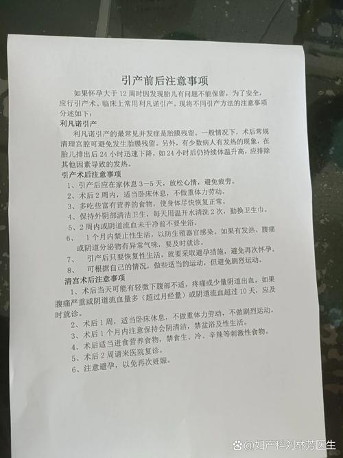 11周做人流还是引产？别纠结！妇产科专家一次说清楚，帮你安心做决定