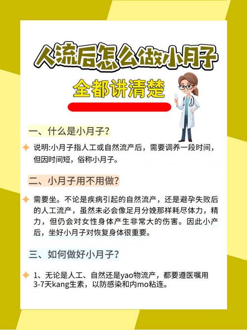 11周做人流还是引产?别纠结!妇产科专家一次说清楚,帮你安心做决定