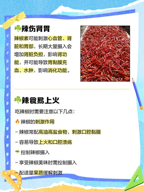 经期能吃辣的吗?这5个后果让你立刻放下辣椒!