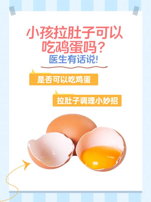 拉肚子能吃鸡蛋不？别急着吃，听听专家怎么说！