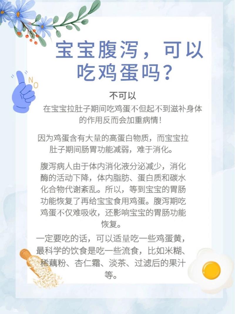 拉肚子能吃鸡蛋不？别急着吃，听听专家怎么说！