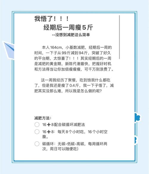减肥最快的方法是什么？3个科学技巧让你一周瘦5斤！