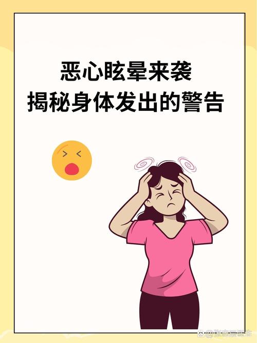 头晕拉肚子是什么情况?别慌,这可能是身体在给你发“警报”!