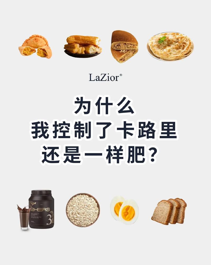 卡路里瘦不下来？你可能忽略了这3个关键点！