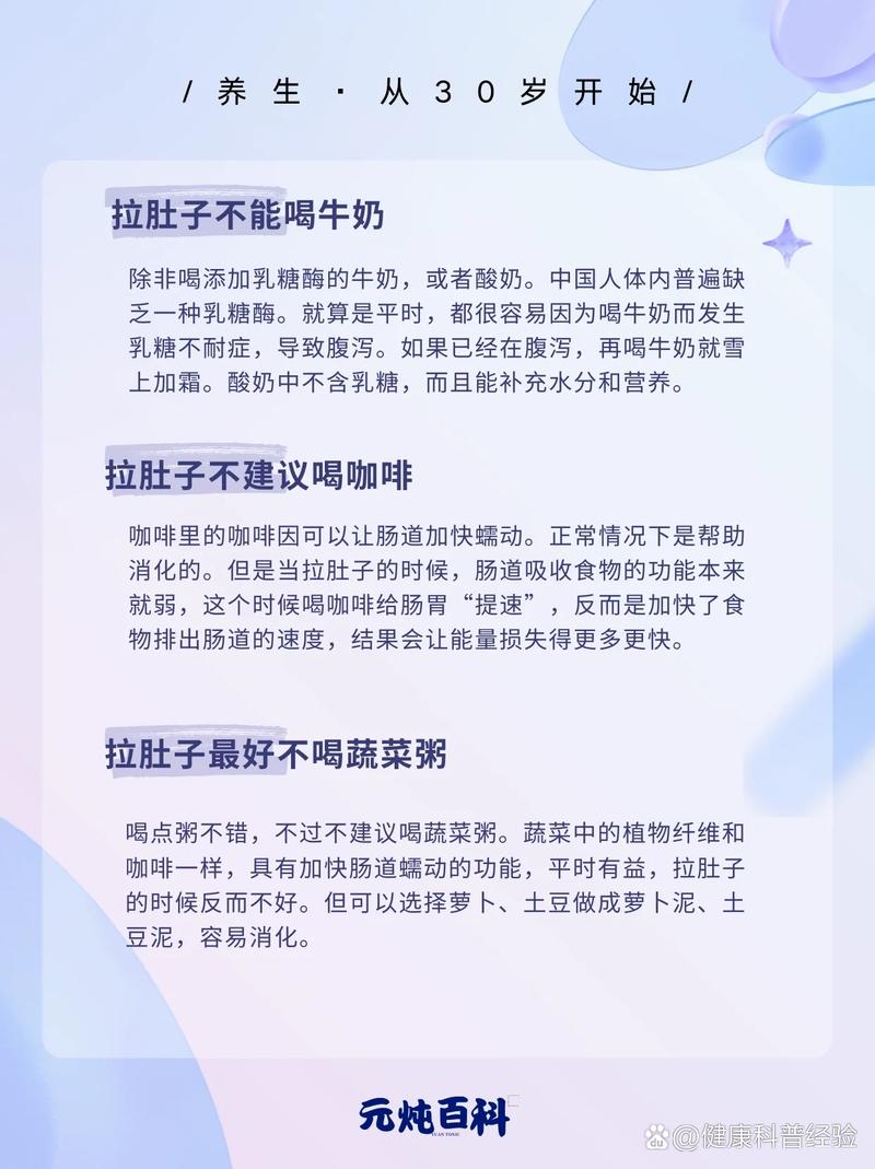 《喝牛奶拉肚子怎么缓解？3个轻松小妙招，肠胃舒服不折腾！》