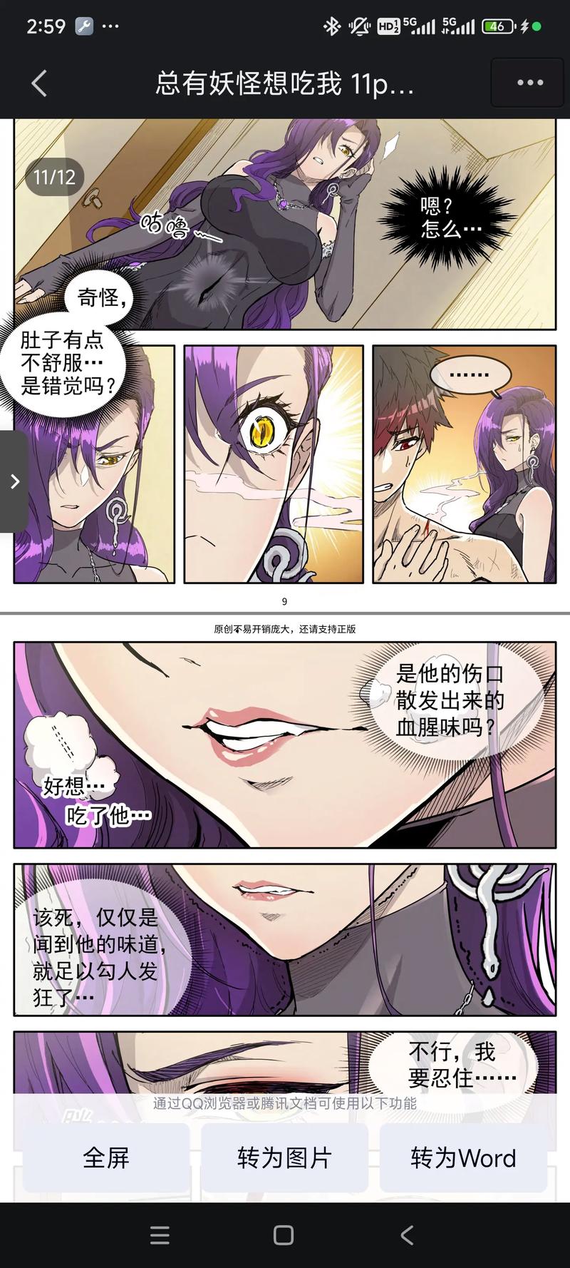 《肚子咕噜噜！这部拉肚子动漫让你笑出腹肌，速看！》