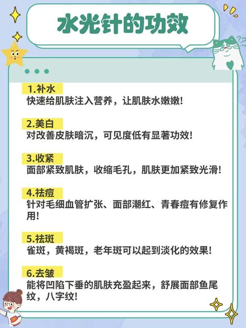 水光针的功效与作用与危害，看完这篇再决定要不要打！