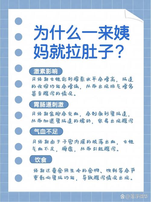 为什么来月经会拉肚子？3个原因让你恍然大悟，第2个太常见了！