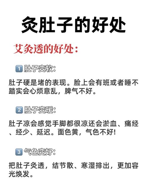 艾灸后拉肚子是怎么回事？别慌！这可能是身体在“排毒”的惊喜信号！