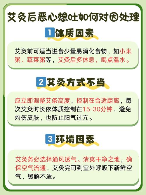艾灸后拉肚子是怎么回事?别慌!这可能是身体在“排毒”的惊喜信号!