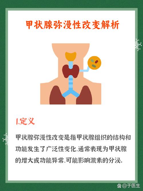 甲状腺弥漫性病变严重吗?别慌!专家教你3招轻松应对