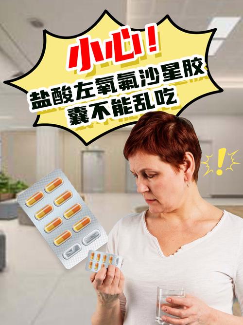 盐酸左氧氟沙星胶囊治拉肚子吗?专家紧急提醒:这种情况千万别乱吃!
