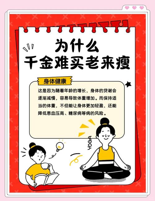 老年人减肥方法：轻松甩肉不伤身，健康享瘦每一天！