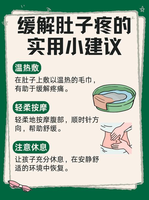 肚子疼拉稀别硬扛！这5个急救妙招让你快速摆脱尴尬