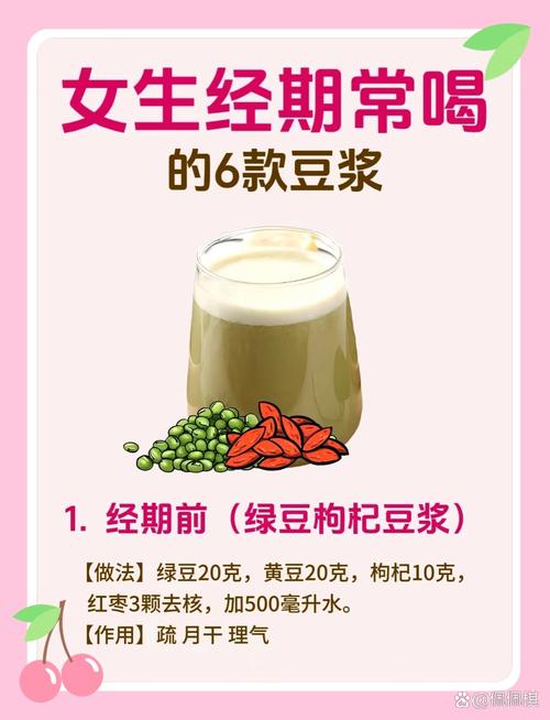 月经期可以喝豆浆吗？这杯暖饮喝对了养颜又舒心！