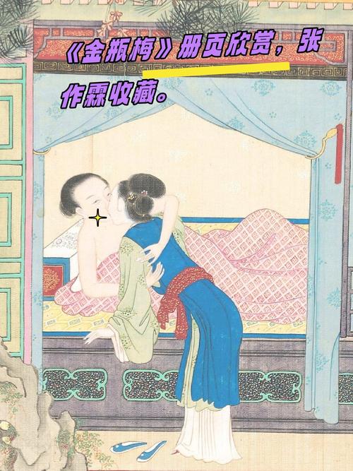 古代性爱技巧大揭秘,轻松解锁闺房秘趣!