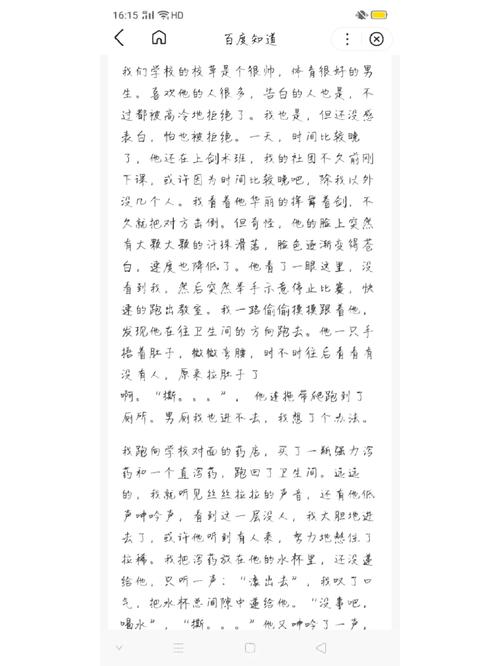 校草拉肚子怎么办？这些急救小妙招让他秒回男神状态！