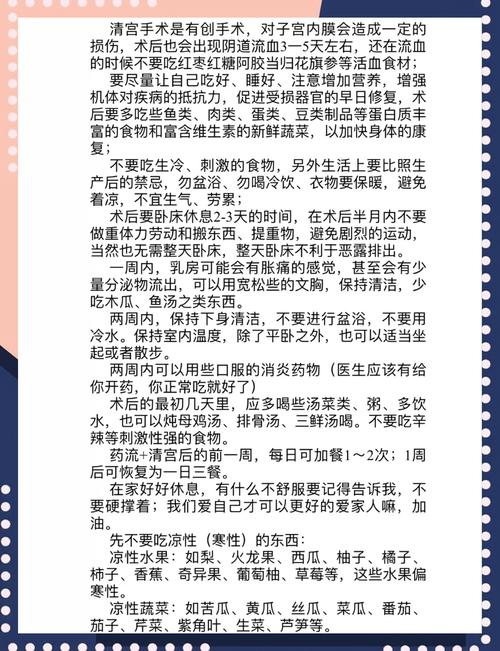 药流和人流哪个恢复快?选错真的会多受罪!