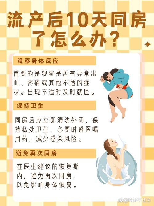 人流后多久能同房?医生提醒:这个时间别心急,小心留下后遗症!