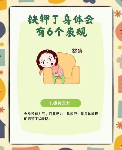 缺钾有什么症状和危害？身体发出的这些警报千万别忽视！