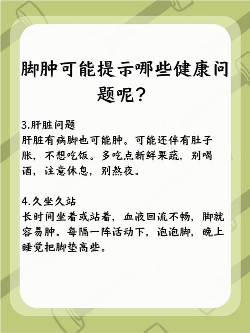脚浮肿是什么原因引起的?别不当回事,这可能是身体发出的警报!