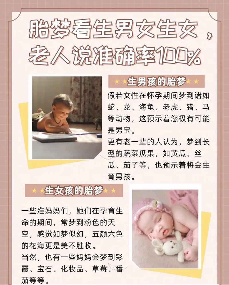 孕妇梦见什么生女儿?这些有趣胎梦可能暗示宝宝性别!