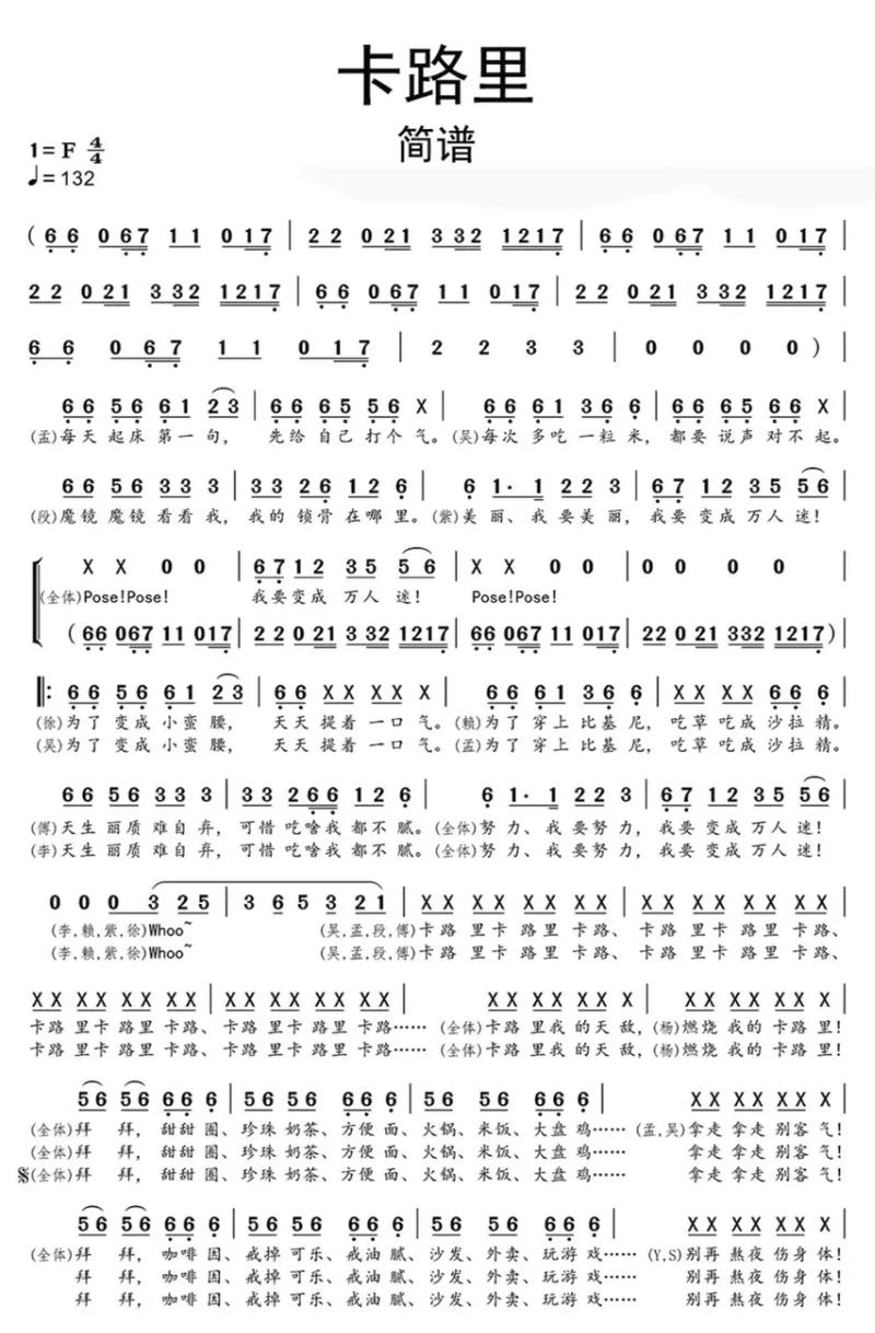 《卡路里》歌曲魔性上头！跟着节奏甩肉的正确姿势你掌握了吗？