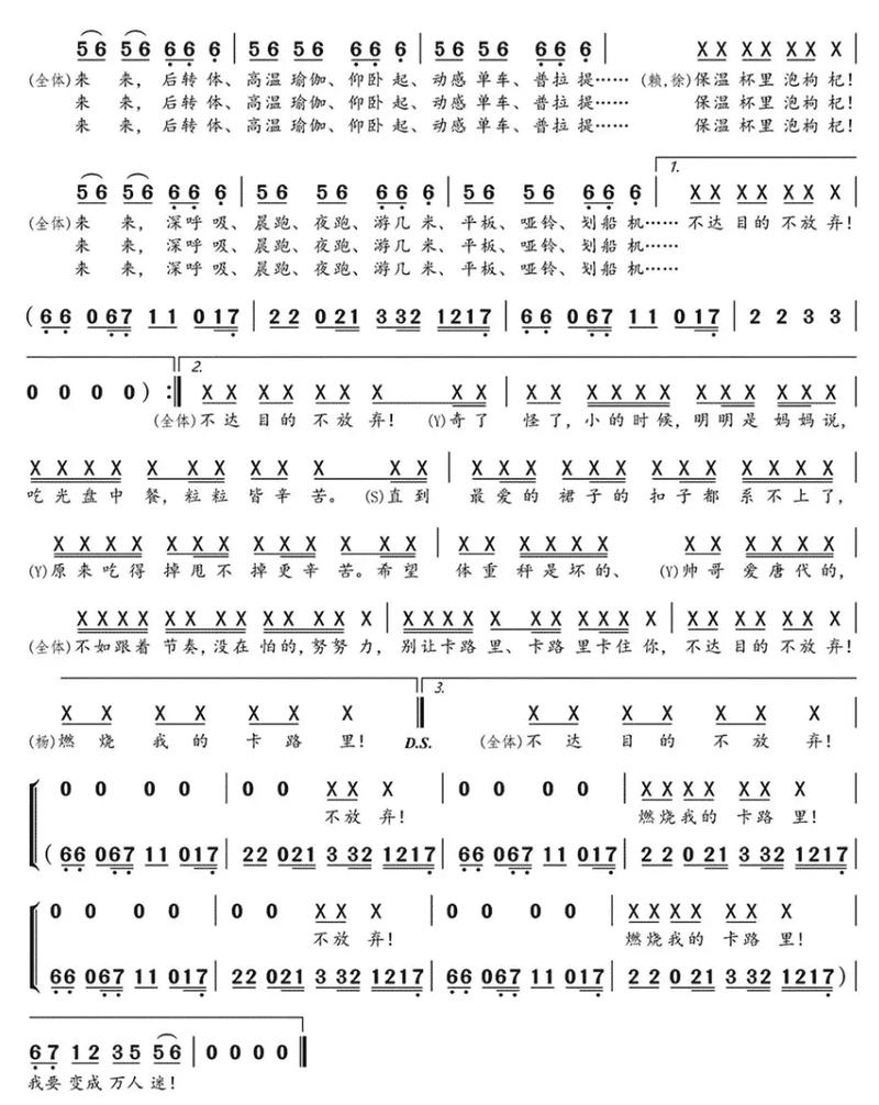 《卡路里》歌曲魔性上头！跟着节奏甩肉的正确姿势你掌握了吗？