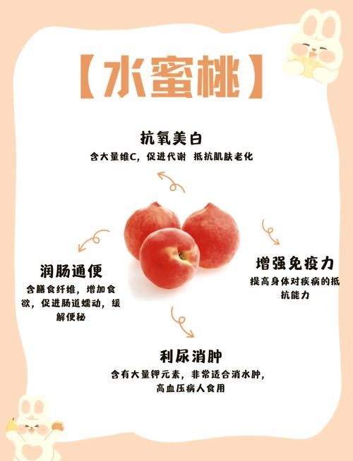 桃子的功效与作用，每天一个竟能让皮肤嫩到掐出水！