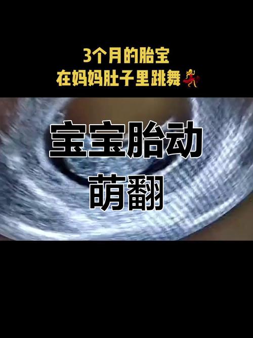 怀孕三个月肚子多大？孕妈必看，你的宝宝正在悄悄“膨胀”！