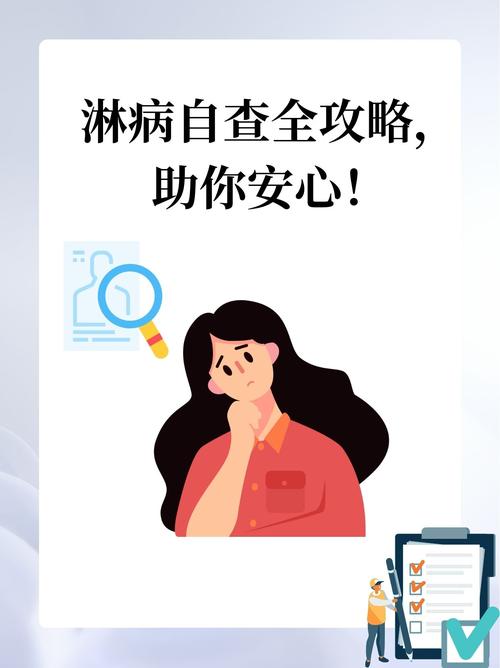 别再拖了！一次性病检测全攻略，让你安心又放心
