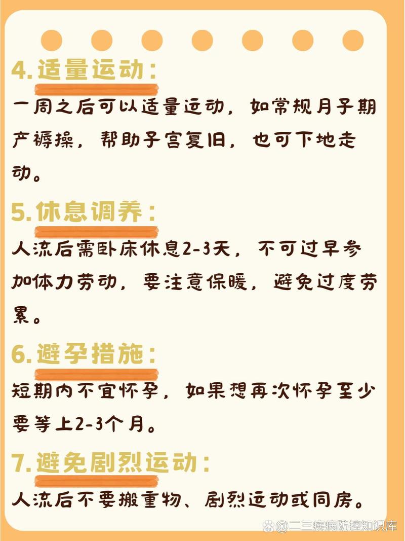 人流后多久可以上班？别急着返岗，这几点不注意小心落下病根！