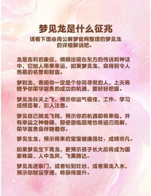 孕妇梦见龙在天上飞?这5个胎梦秘密越早知道越好!