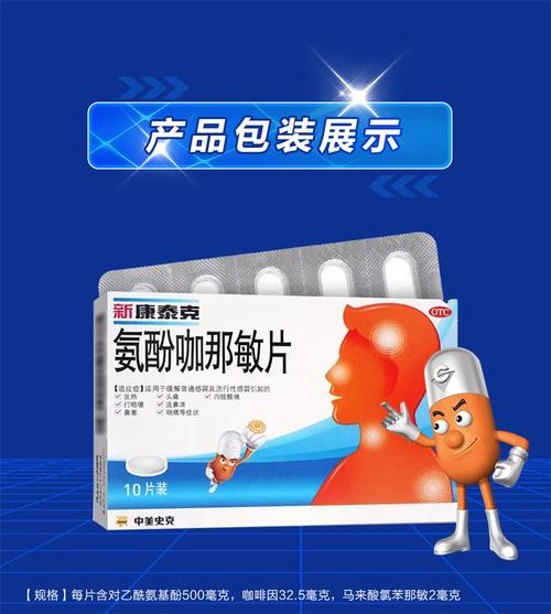 风寒感冒吃什么药？这几种药让你快速告别鼻塞流涕！