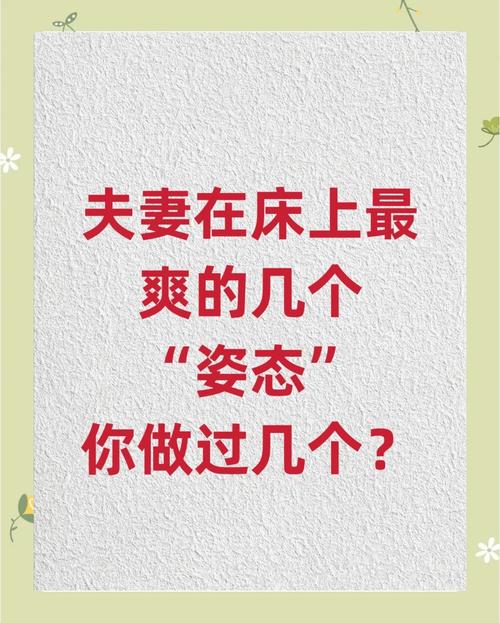 掌握这些性爱持久技巧，今晚就让TA对你刮目相看！