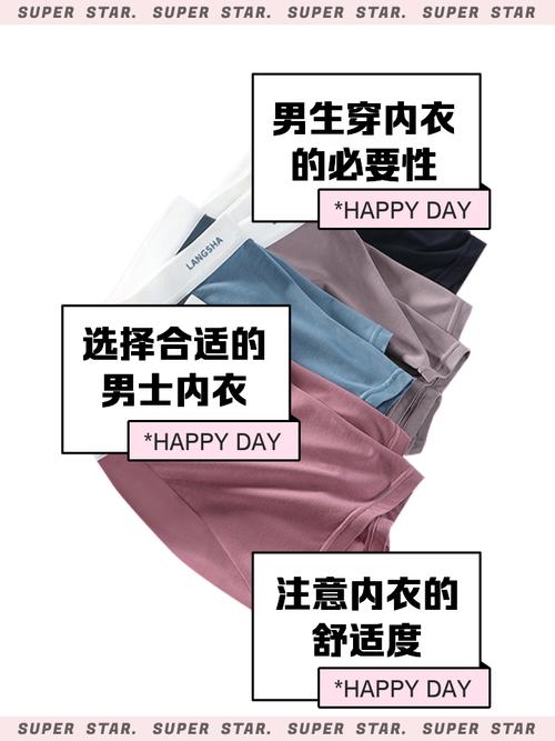 男性内衣怎么选才对?这3个细节不注意,难怪你穿得不舒服!