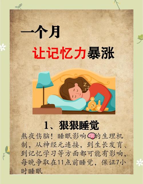 小孩子记忆力差是什么原因？家长必看的5大关键因素与改善妙招