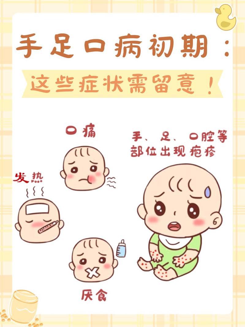 手足口病有什么危害?别等宝宝中招才后悔!