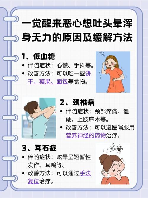 拉肚子头晕乏力是怎么回事？别慌，专家教你几招快速缓解！