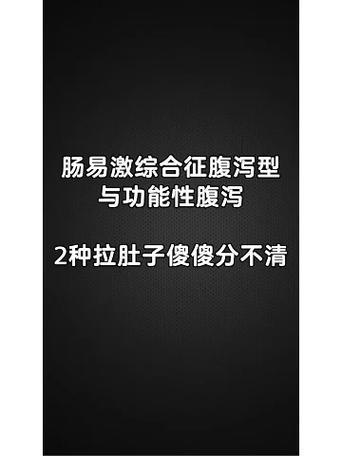 拉肚子拉黑色稀便什么原因？别慌！这几种情况要立刻警惕