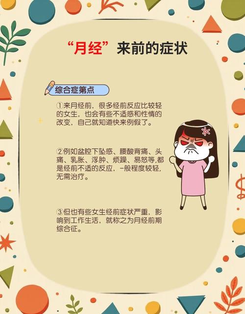 来例假拉肚子正常吗?别慌!这可能是身体在给你发“信号”