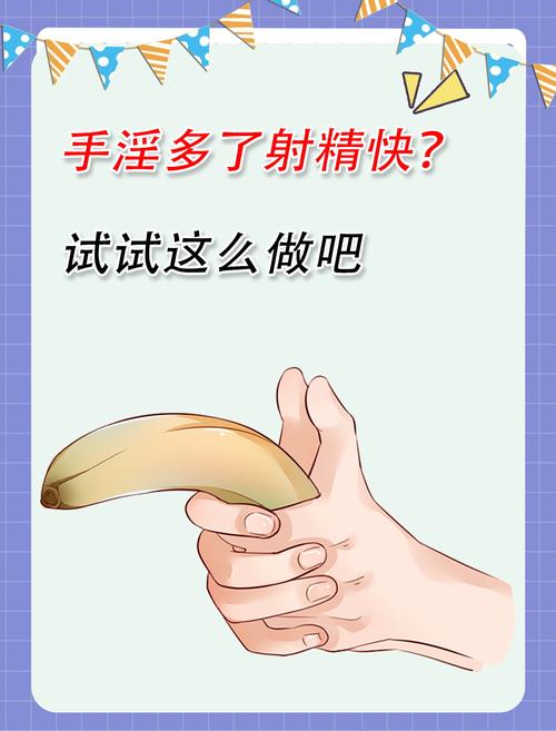 男性自慰：轻松解锁健康愉悦，告别羞耻与误解的正确打开方式