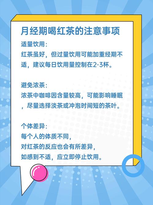月经期间可以喝红茶吗？这5个关键点你一定要知道！
