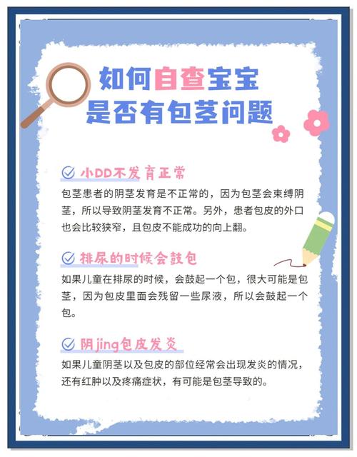 男童包皮过长怎么办?家长别慌,轻松看懂护理指南!