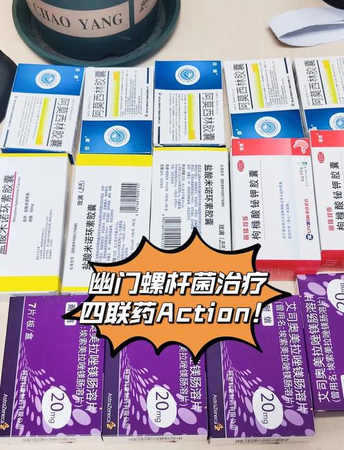 幽门螺杆菌吃什么药？轻松搞懂治疗方案，告别胃部不适！