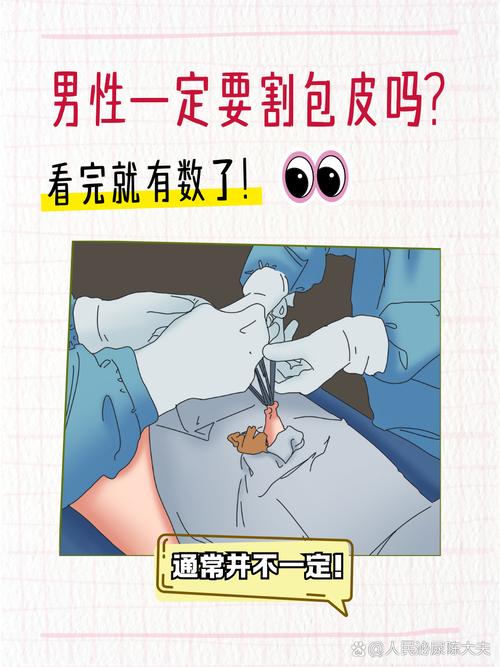 包皮过长影响生育吗？别让这个“小麻烦”悄悄偷走你的爸业！