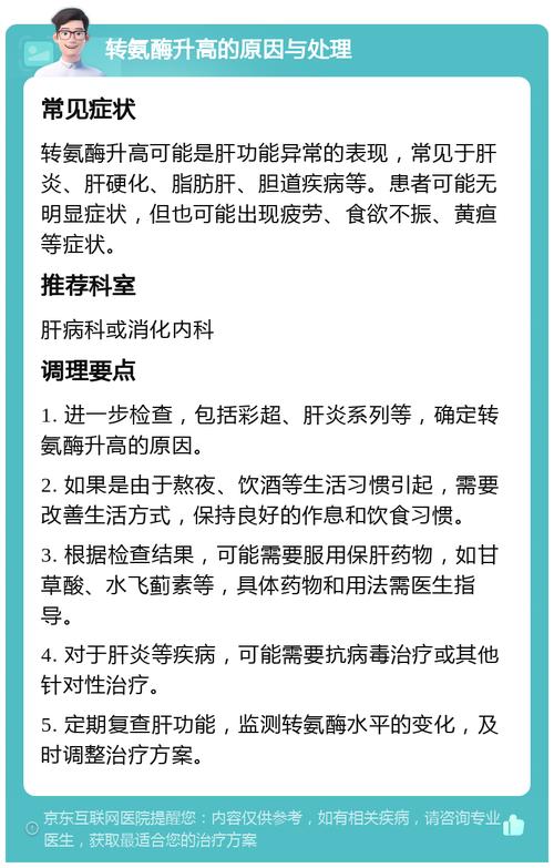 转氨酶高是怎么回事有什么危害？身体发出的这些警报千万别忽视！
