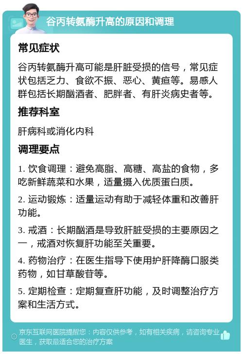 转氨酶高是怎么回事有什么危害？身体发出的这些警报千万别忽视！