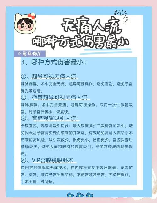 人流多少钱?别让价格成为你健康的“隐形杀手”!